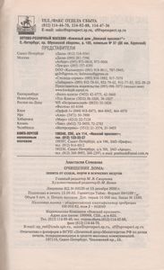 Очищение Дома: Защита От Сглаза, Порчи И Всяческих Недугов