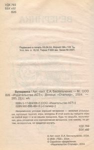 Вечеринка