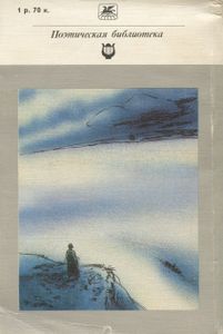 Русские песни и романсы