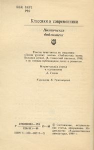 Русские песни и романсы