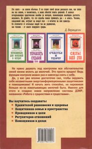 Техника Одушевления Предметов. Книга Первая.