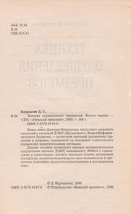 Техника Одушевления Предметов. Книга Первая.