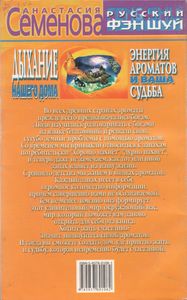 Дыхание Нашего Дома