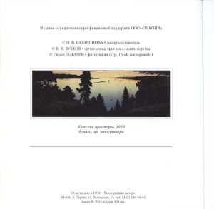 Александр Зырянов