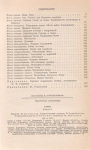 Илиада