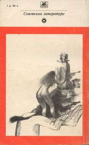 Мастер и Маргарита