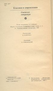 Кюхля / Подпоручик Киже / Восковая персона / Малолетный Витушишников