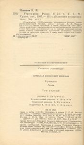 Угрюм-река. Том первый