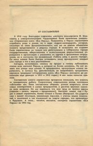 Вся Пермь. 1993