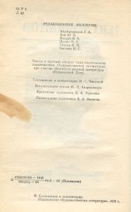Сочинения в двух томах. Том первый