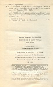 Сочинения в двух томах. Том первый