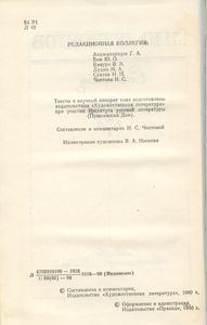 Сочинения в двух томах. Том второй