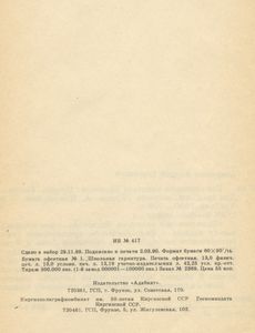 Приключения Капитана Врунгеля