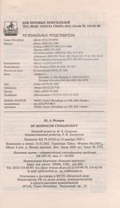 107 Вопросов Стоматологу