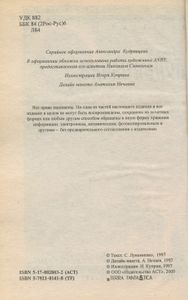 Лабиринт Отражений