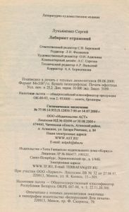 Лабиринт Отражений