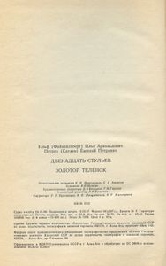 Двенадцать стульев / Золотой телёнок