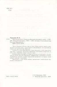 Мне Всегда Везет! Символы Фэн-Шуй Для Вашего Дома.