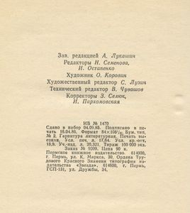 Последний из могикан, или повествование о 1757 годе