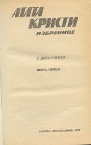 Избранное. Книга 1
