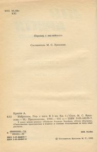 Избранное. Книга 1