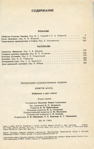 Избранное. Книга 1