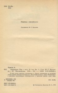 Избранное. Книга 2