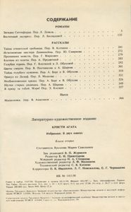 Избранное. Книга 2