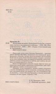 Я Исполняю Желания: Привлекаем Богатство, Создаем Свое Счастье И Наслаждаемся Любовью.