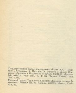 Тарзан. Приемыш обезьяны