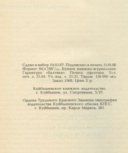 Остров сокровищ / Чёрная стрела