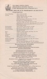 Я Привлекаю Успех: Как Достигнуть Успеха И Реализовать Свои Желания, Получая Удовольствие.
