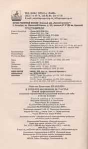 Я Привлекаю Любовь И Счастье: Новый Эффективный Метод Создания Гармоничной И Радостной Жизни Для Себя И Своих Близких.
