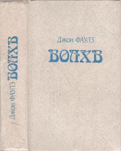Волхв