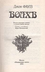 Волхв