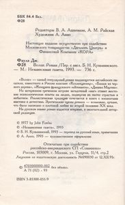 Волхв