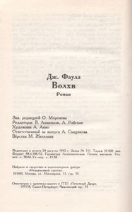 Волхв