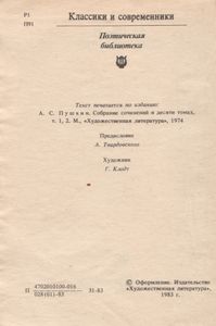 Стихотворения