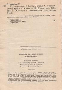 Стихотворения