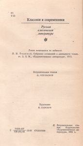 Казаки. Повести И Рассказы.