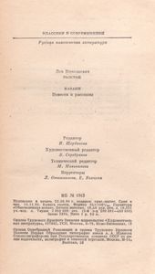 Казаки. Повести И Рассказы.