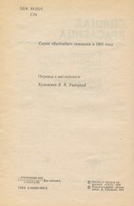 Спящая красавица. Сборник