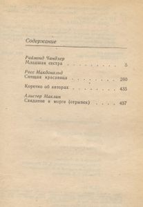 Спящая красавица. Сборник