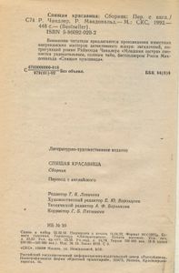 Спящая красавица. Сборник