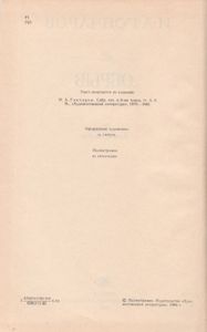Обрыв
