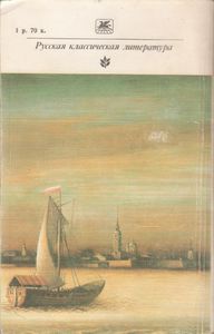 Старые Годы. Русские Исторические Повести И Рассказы Первой Половины XIX Века.
