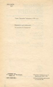 Чёрные орхидеи. Сборник