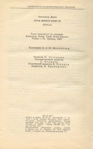 Граф Монте-Кристо. Том 1