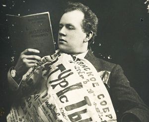 Василий Васильевич Каменский
