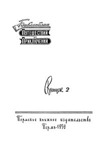 На гору каменных идолов